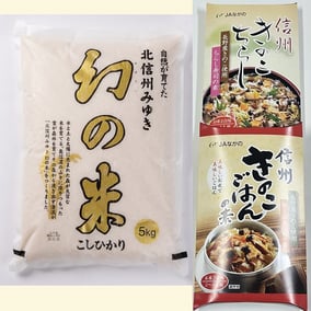 14nagano_kome-set