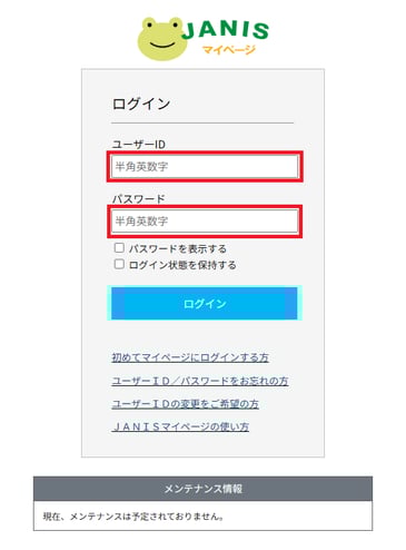 mypage_login
