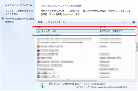 uninstall_win03_if6