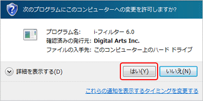 uninstall_win04_if6