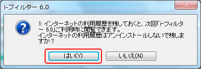 uninstall_win06_if6