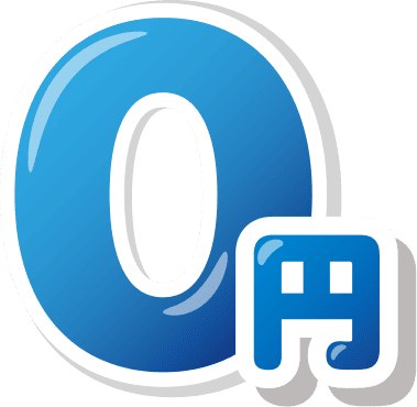 0円